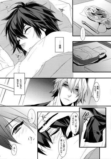 [Makuro] KINGDOM COMPLETE Fhentai - Page 64