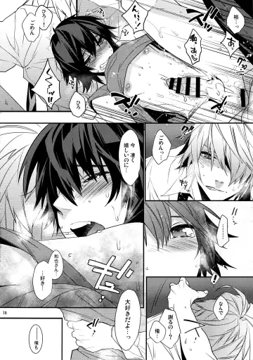 [Makuro] KINGDOM COMPLETE Fhentai - Page 78