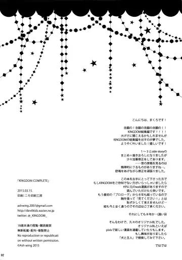 [Makuro] KINGDOM COMPLETE Fhentai - Page 92