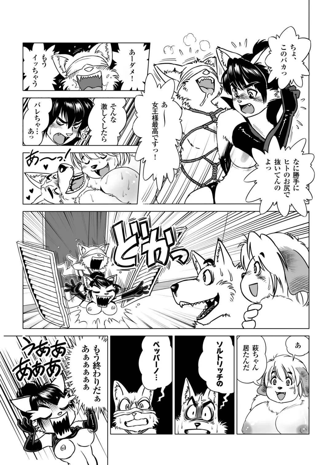 [Aoino - Aoino Broome] Botan Boss Connection Fhentai - Page 11