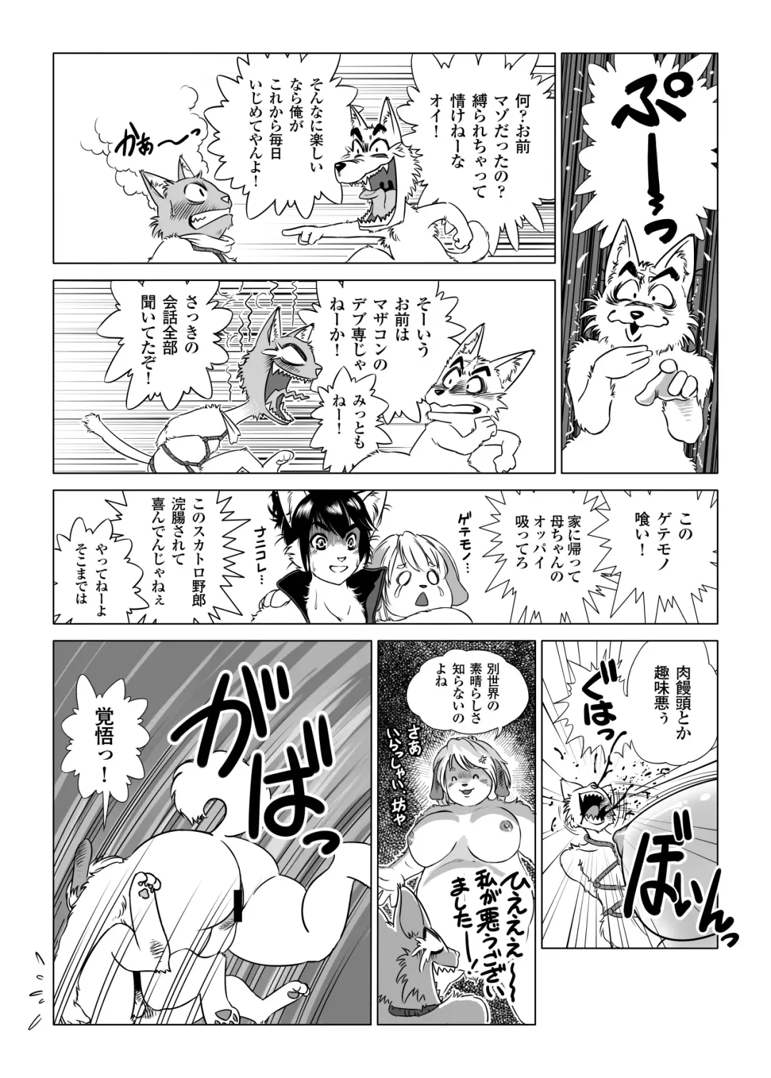 [Aoino - Aoino Broome] Botan Boss Connection Fhentai - Page 12