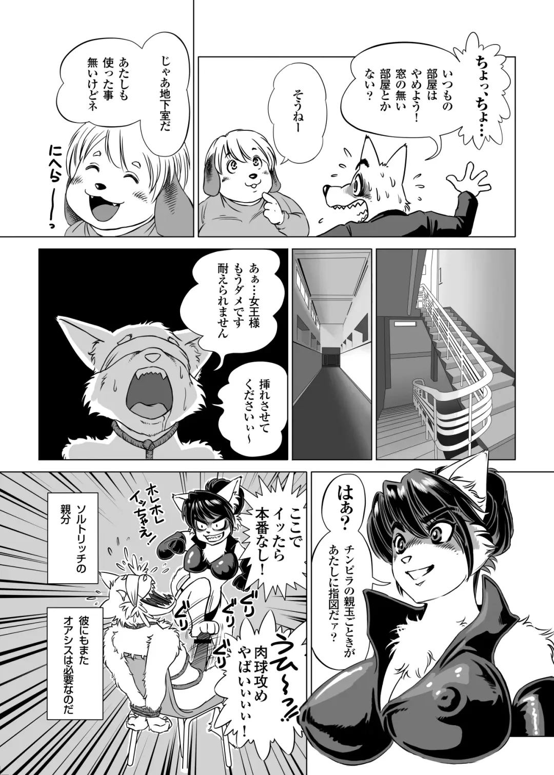[Aoino - Aoino Broome] Botan Boss Connection Fhentai - Page 5