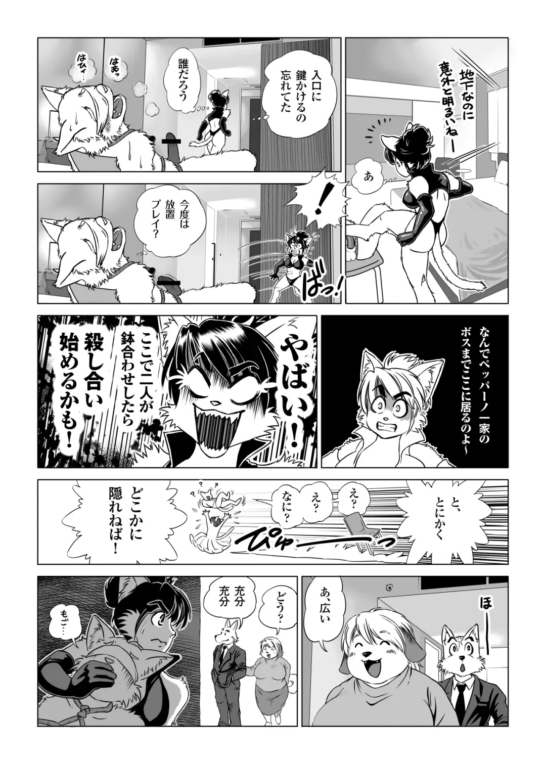 [Aoino - Aoino Broome] Botan Boss Connection Fhentai - Page 6