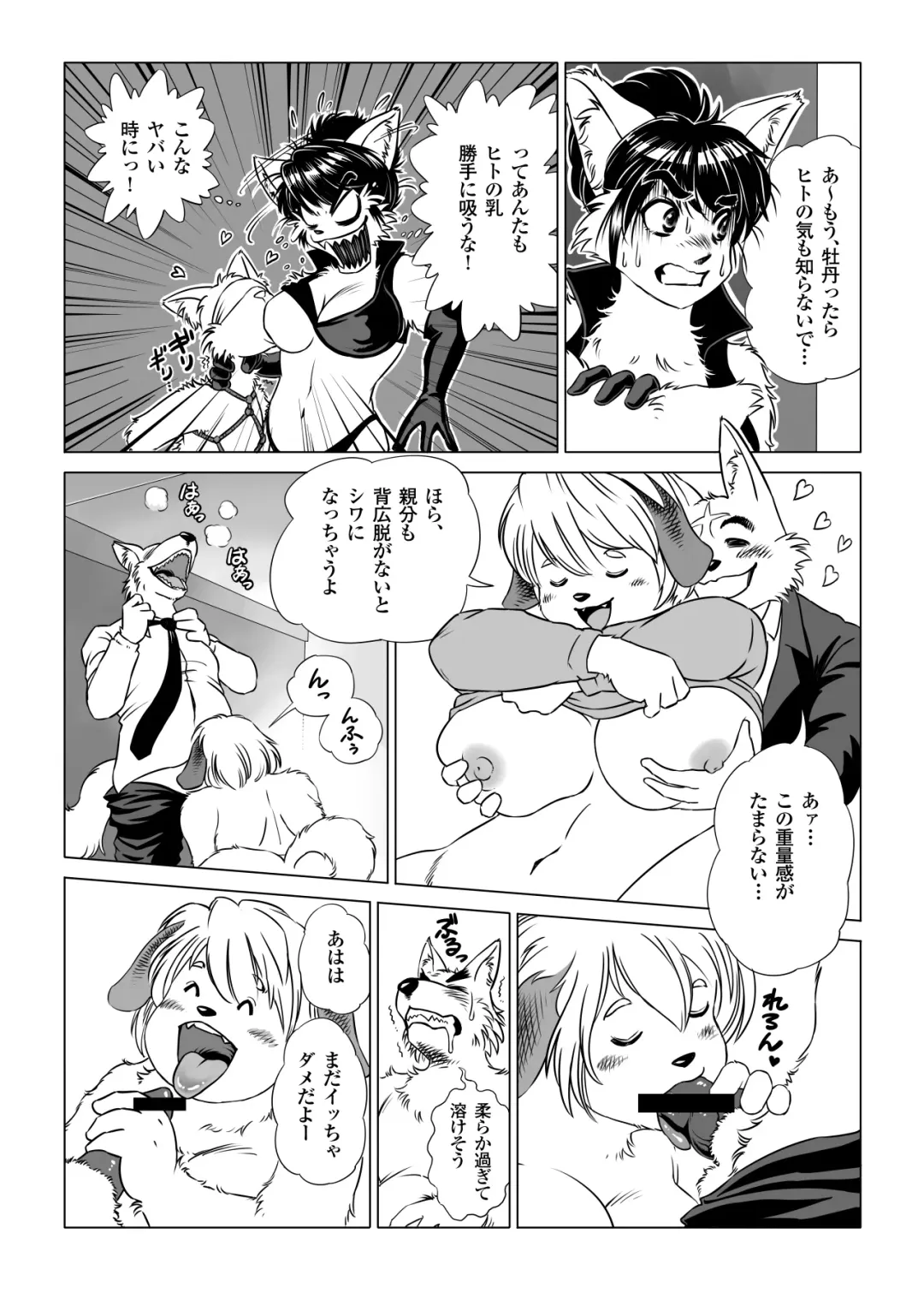 [Aoino - Aoino Broome] Botan Boss Connection Fhentai - Page 8