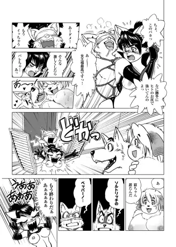 [Aoino - Aoino Broome] Botan Boss Connection Fhentai - Page 11