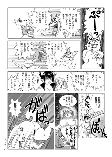 [Aoino - Aoino Broome] Botan Boss Connection Fhentai - Page 12