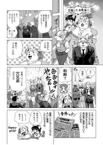 [Aoino - Aoino Broome] Botan Boss Connection Fhentai - Page 14