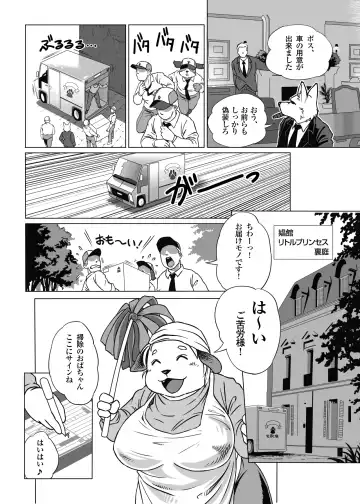 [Aoino - Aoino Broome] Botan Boss Connection Fhentai - Page 2