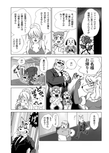 [Aoino - Aoino Broome] Botan Boss Connection Fhentai - Page 4