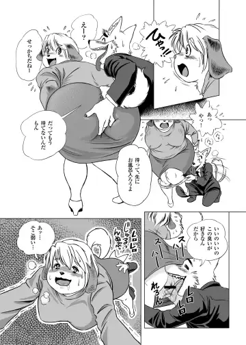 [Aoino - Aoino Broome] Botan Boss Connection Fhentai - Page 7