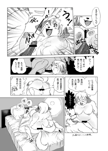 [Aoino - Aoino Broome] Botan Boss Connection Fhentai - Page 9