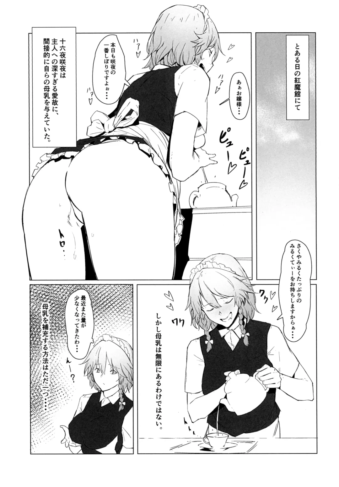 [Zikataro] Tokunou Izayoi Gyuunyuu Fhentai - Page 3