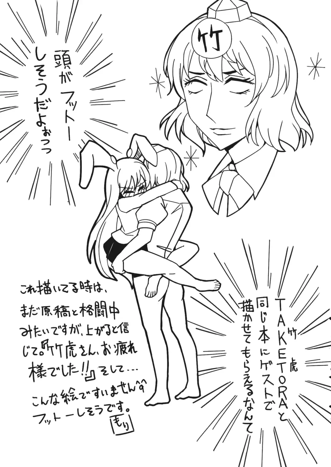 [Taketora Suzume] BE CAREFUL ABOUT A WOLF Fhentai - Page 24