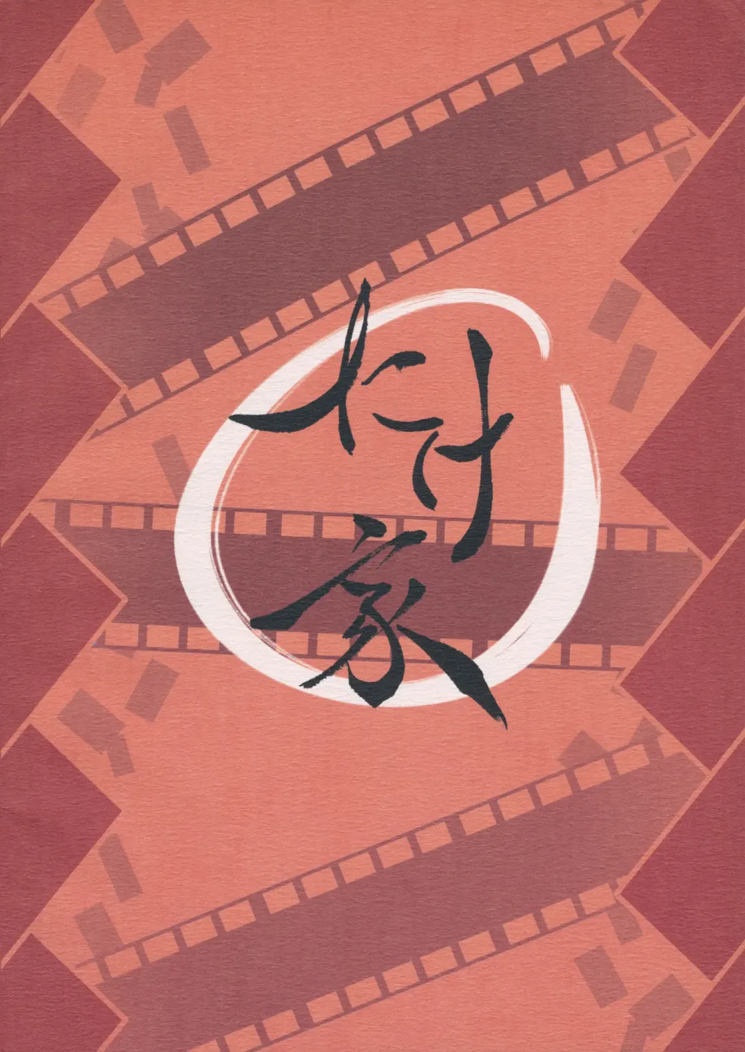 [Taketora Suzume] BE CAREFUL ABOUT A WOLF Fhentai - Page 26