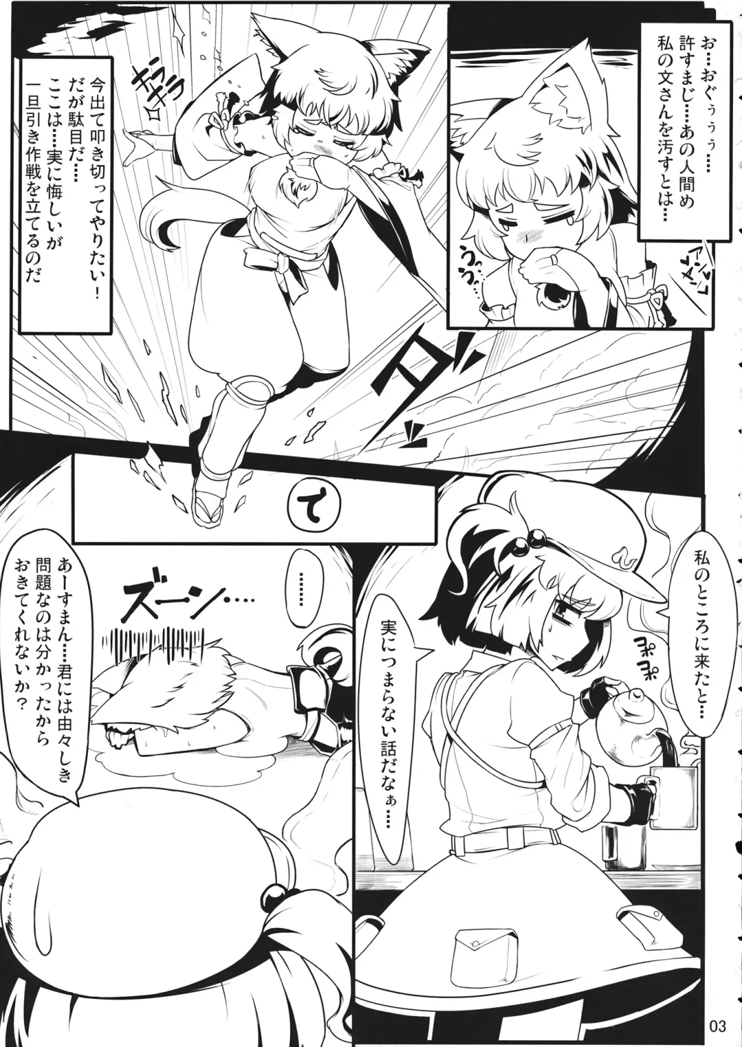 [Taketora Suzume] BE CAREFUL ABOUT A WOLF Fhentai - Page 4