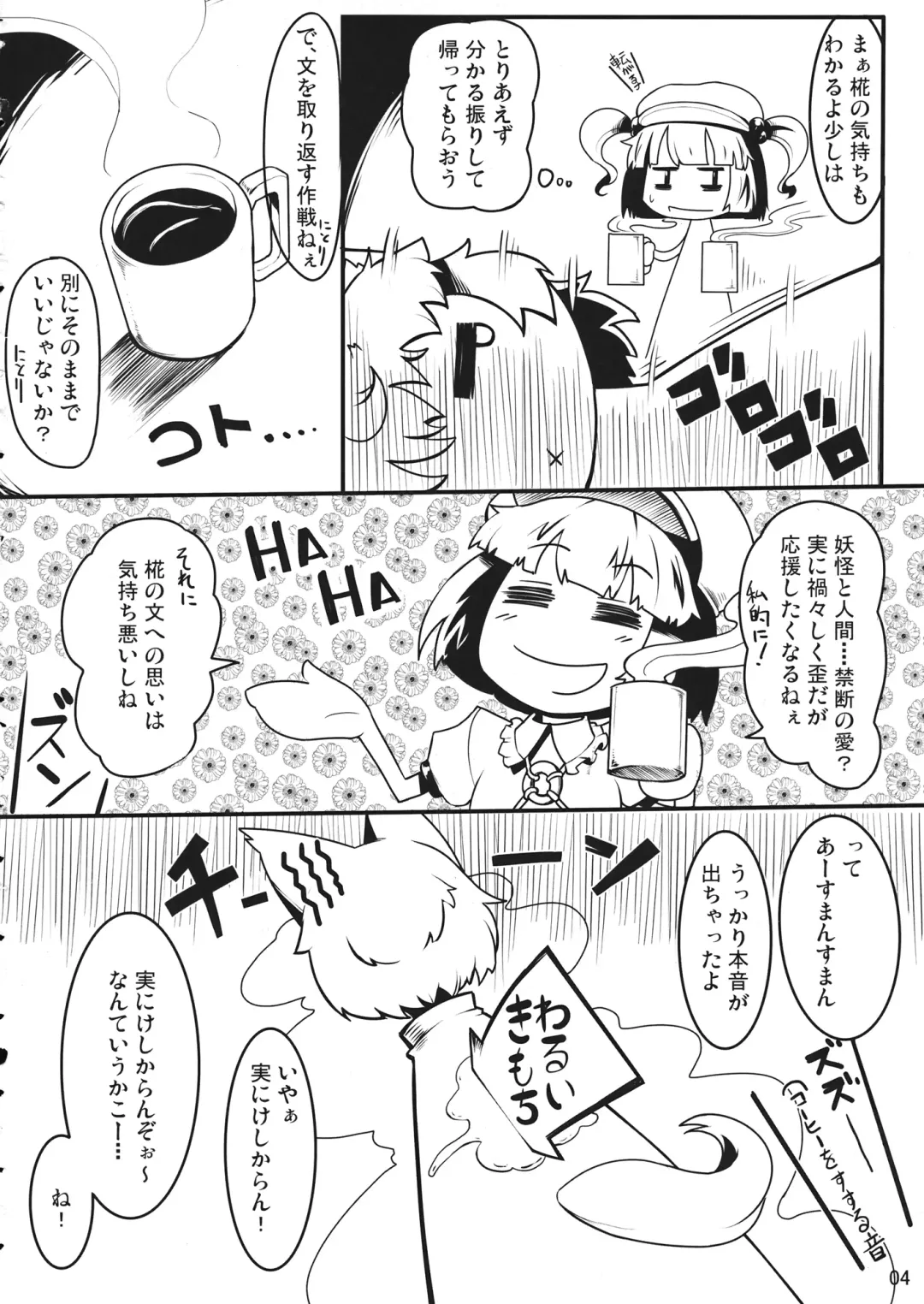 [Taketora Suzume] BE CAREFUL ABOUT A WOLF Fhentai - Page 5