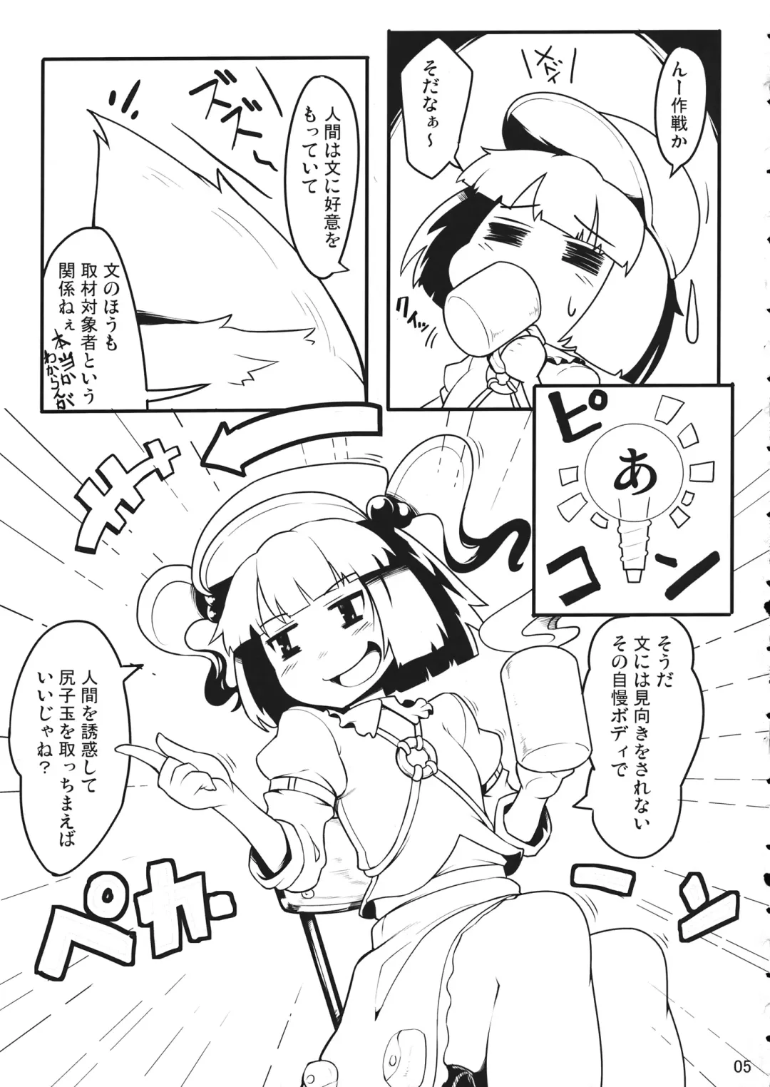 [Taketora Suzume] BE CAREFUL ABOUT A WOLF Fhentai - Page 6