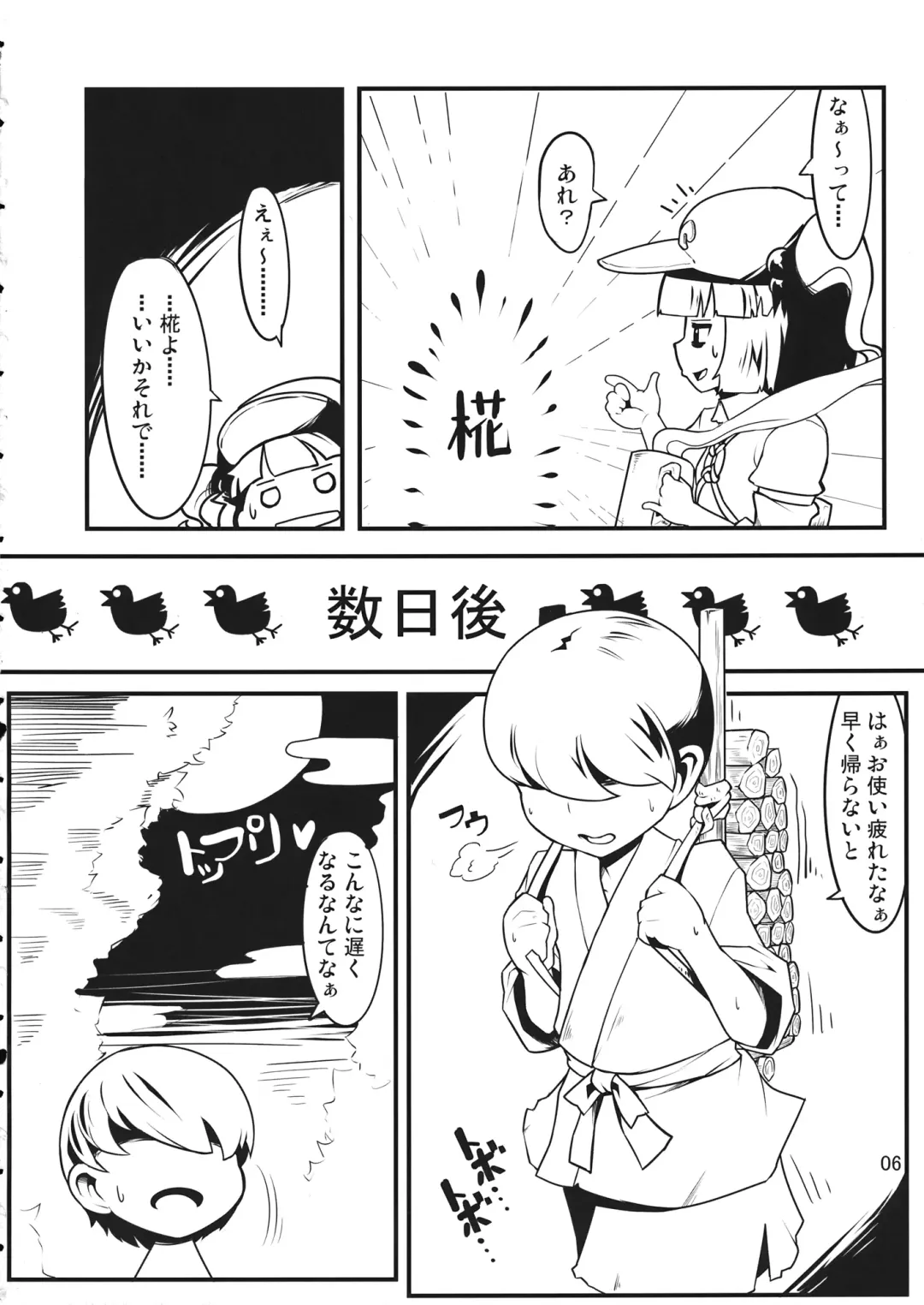 [Taketora Suzume] BE CAREFUL ABOUT A WOLF Fhentai - Page 7