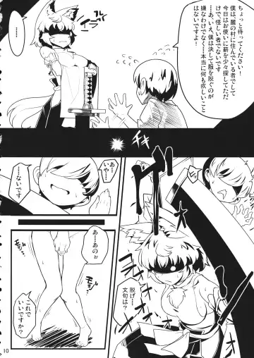 [Taketora Suzume] BE CAREFUL ABOUT A WOLF Fhentai - Page 11