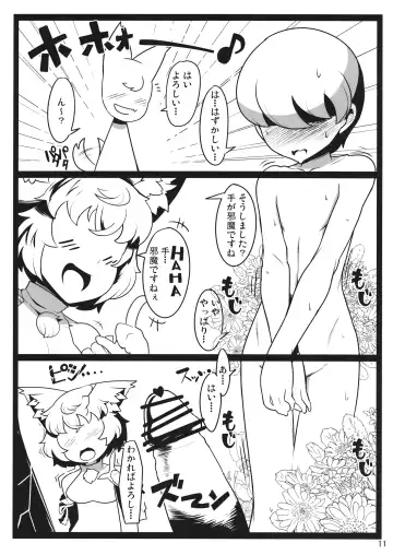[Taketora Suzume] BE CAREFUL ABOUT A WOLF Fhentai - Page 12
