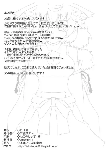 [Taketora Suzume] BE CAREFUL ABOUT A WOLF Fhentai - Page 25