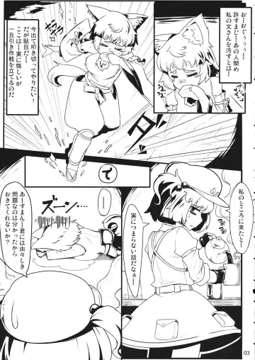 [Taketora Suzume] BE CAREFUL ABOUT A WOLF Fhentai - Page 4