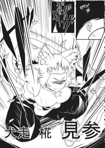 [Taketora Suzume] BE CAREFUL ABOUT A WOLF Fhentai - Page 8