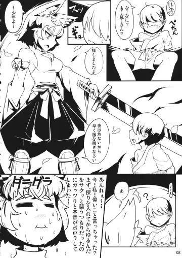 [Taketora Suzume] BE CAREFUL ABOUT A WOLF Fhentai - Page 9