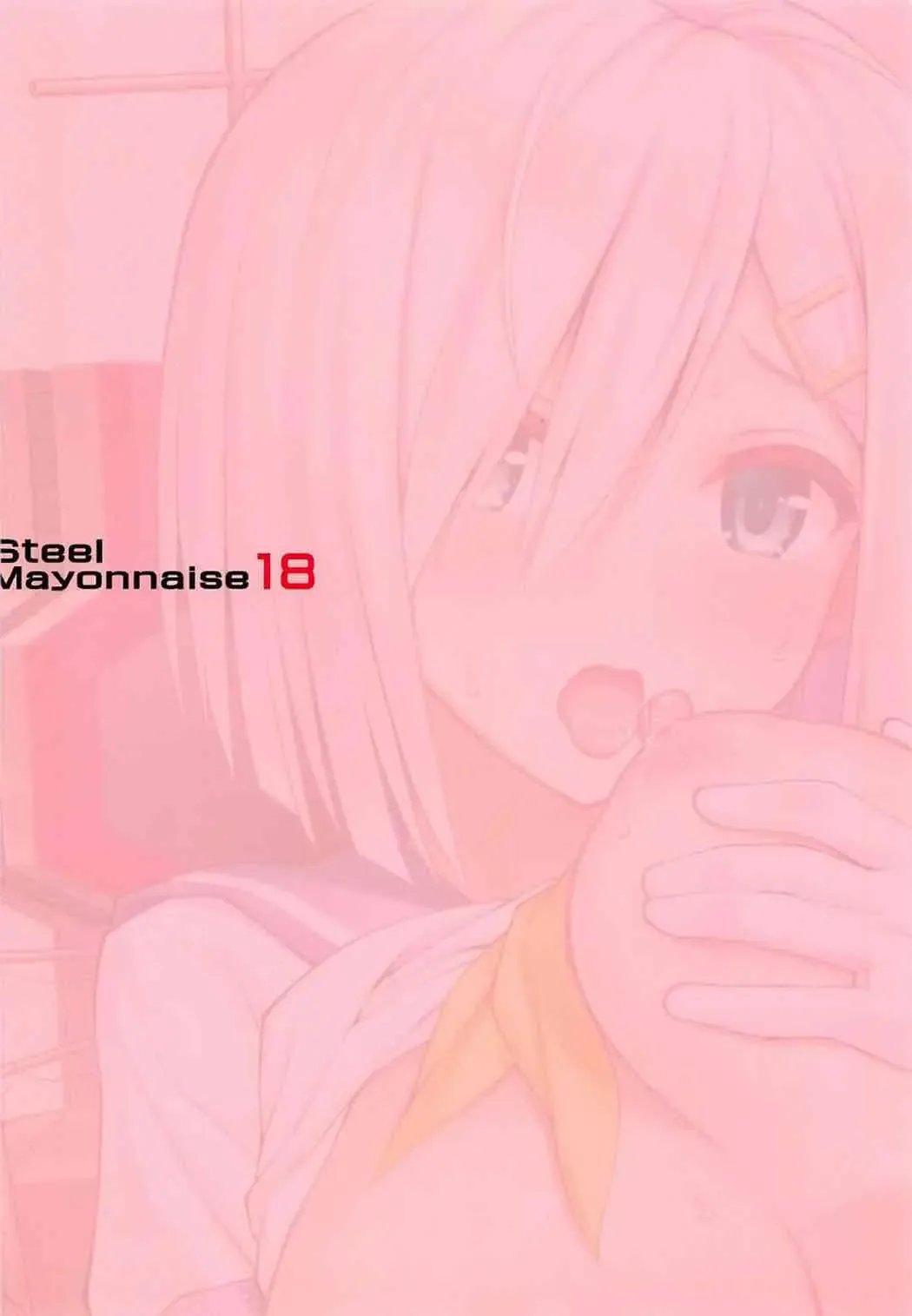 [Higuchi Isami] Tokunou Hamakaze Fhentai - Page 18