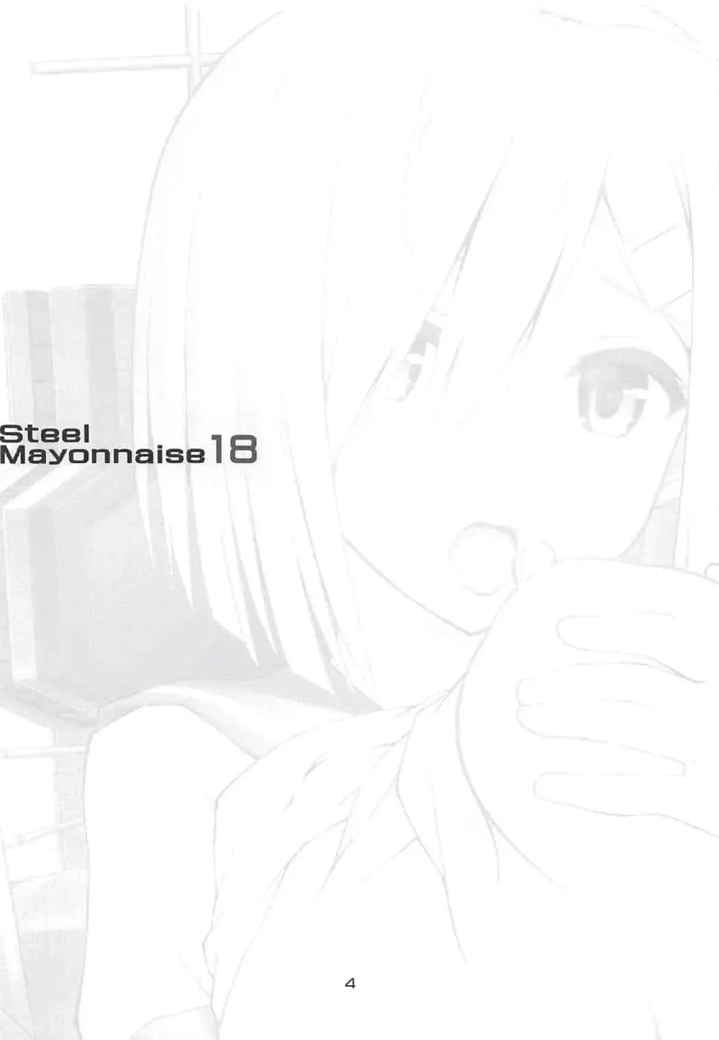 [Higuchi Isami] Tokunou Hamakaze Fhentai - Page 3