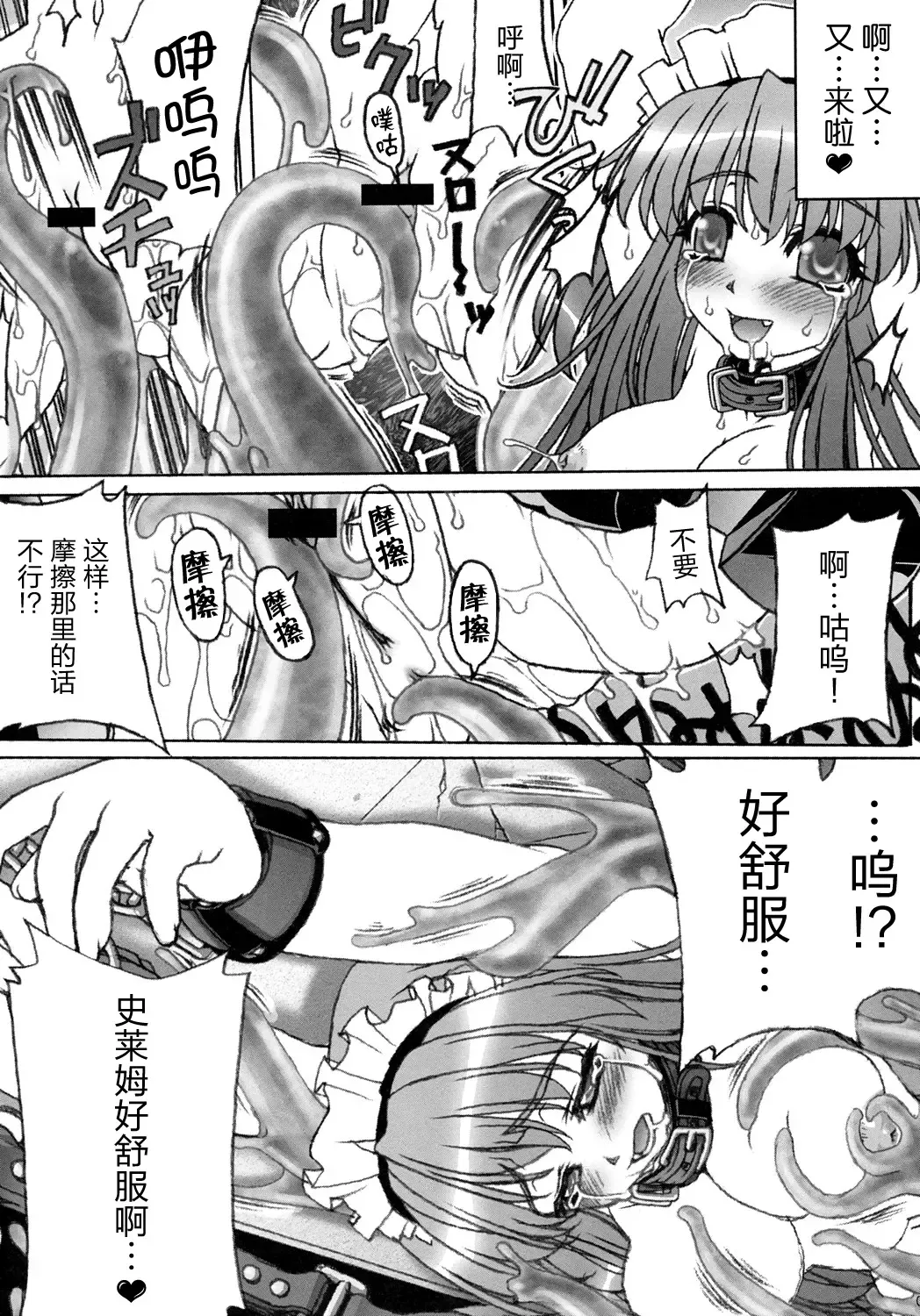 [Sumisumi] Tentacle Delusion Note Vol.1 Fhentai - Page 3