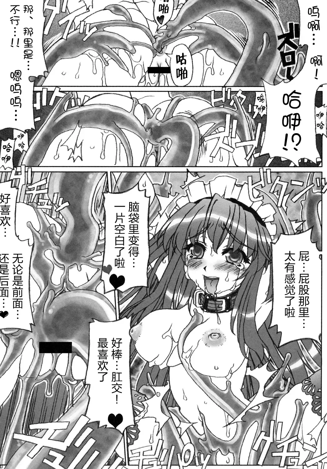 [Sumisumi] Tentacle Delusion Note Vol.1 Fhentai - Page 8