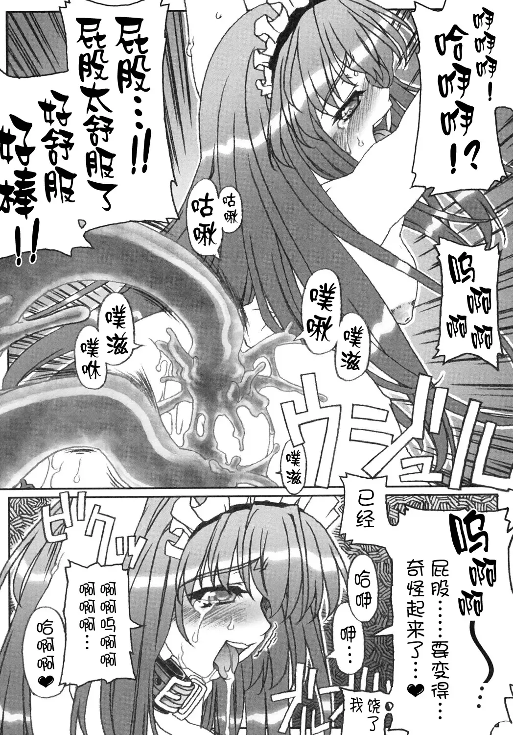 [Sumisumi] Tentacle Delusion Note Vol.1 Fhentai - Page 9