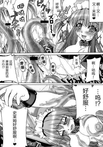 [Sumisumi] Tentacle Delusion Note Vol.1 Fhentai - Page 3