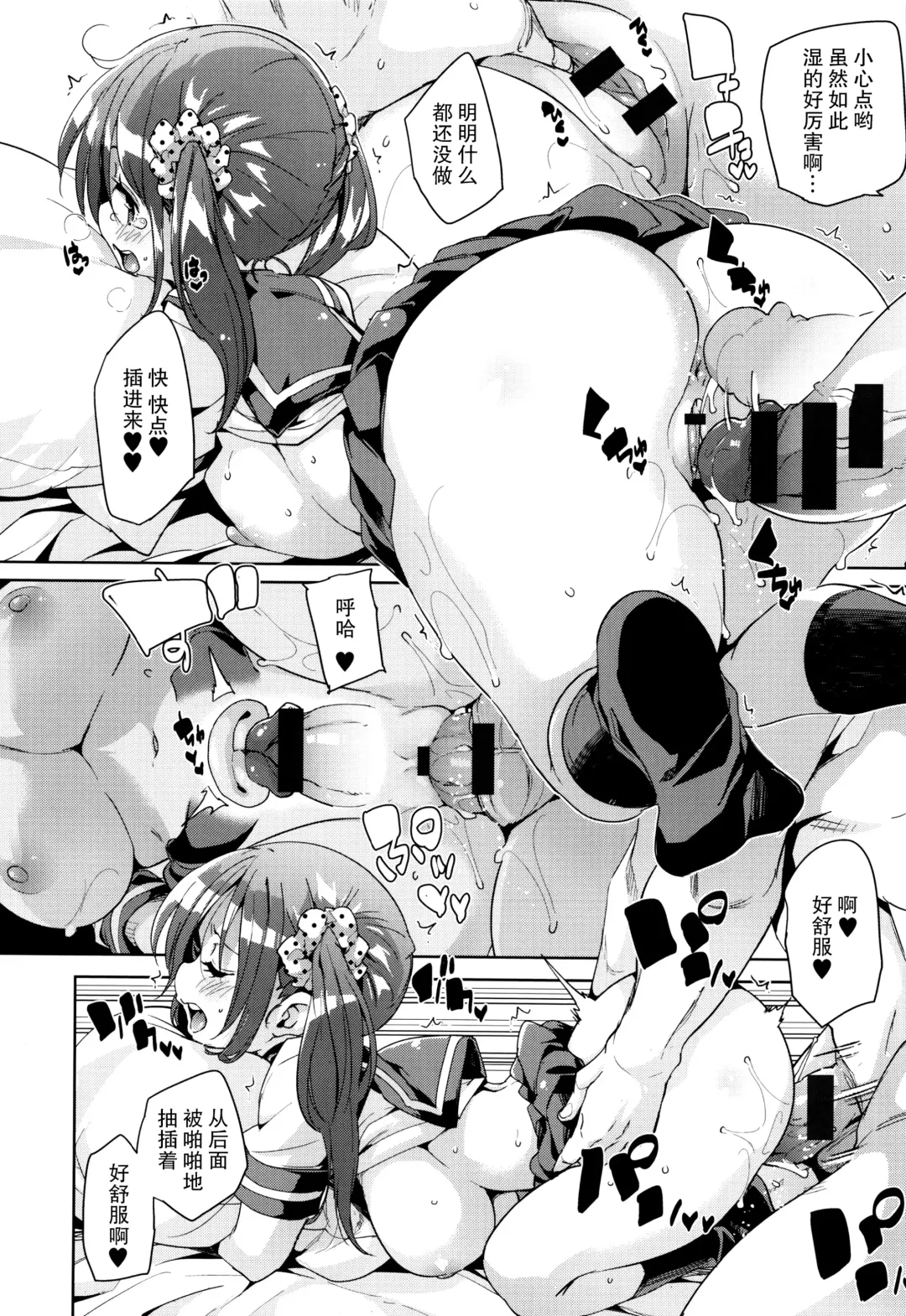 [Marui Maru] Fuwatoro Jusei Chuudoku! 8P Fhentai - Page 4