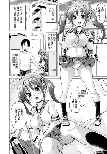 [Marui Maru] Fuwatoro Jusei Chuudoku! 8P Fhentai - Page 2