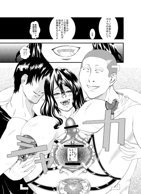 [Hikage Hinata] Sutekina Oku-sama Kaizou Keikaku Fhentai - Page 13