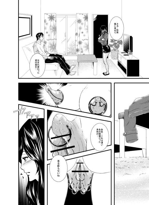 [Hikage Hinata] Sutekina Oku-sama Kaizou Keikaku Fhentai - Page 4