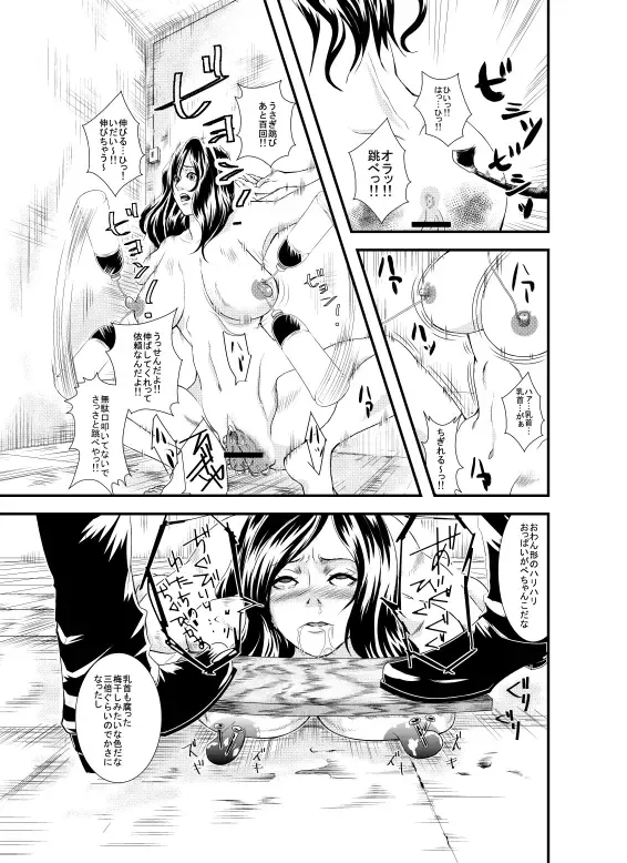 [Hikage Hinata] Sutekina Oku-sama Kaizou Keikaku Fhentai - Page 9