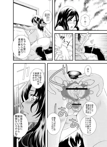 [Hikage Hinata] Sutekina Oku-sama Kaizou Keikaku Fhentai - Page 16