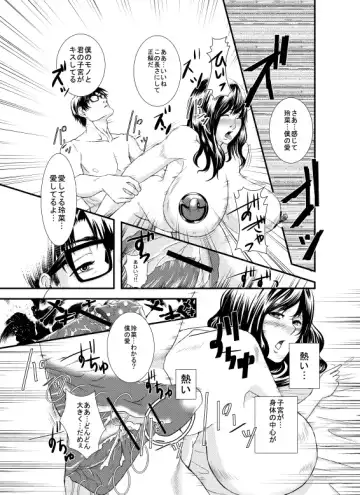 [Hikage Hinata] Sutekina Oku-sama Kaizou Keikaku Fhentai - Page 21