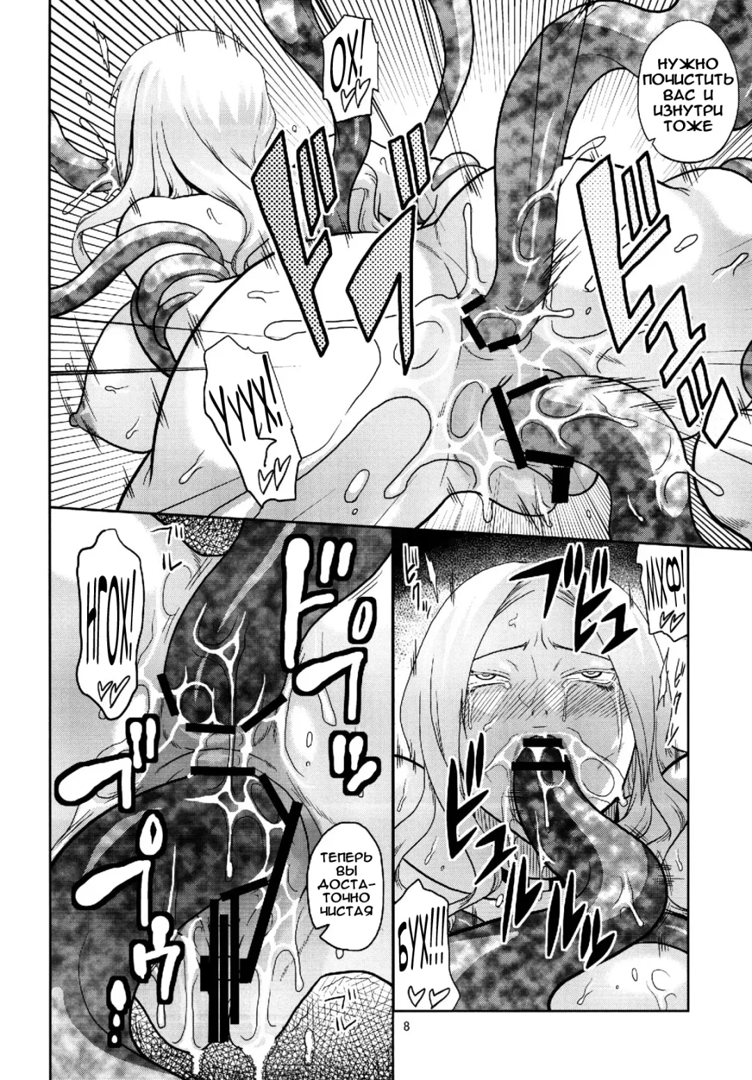 [Murata.] Kiru × Koro Fhentai - Page 10