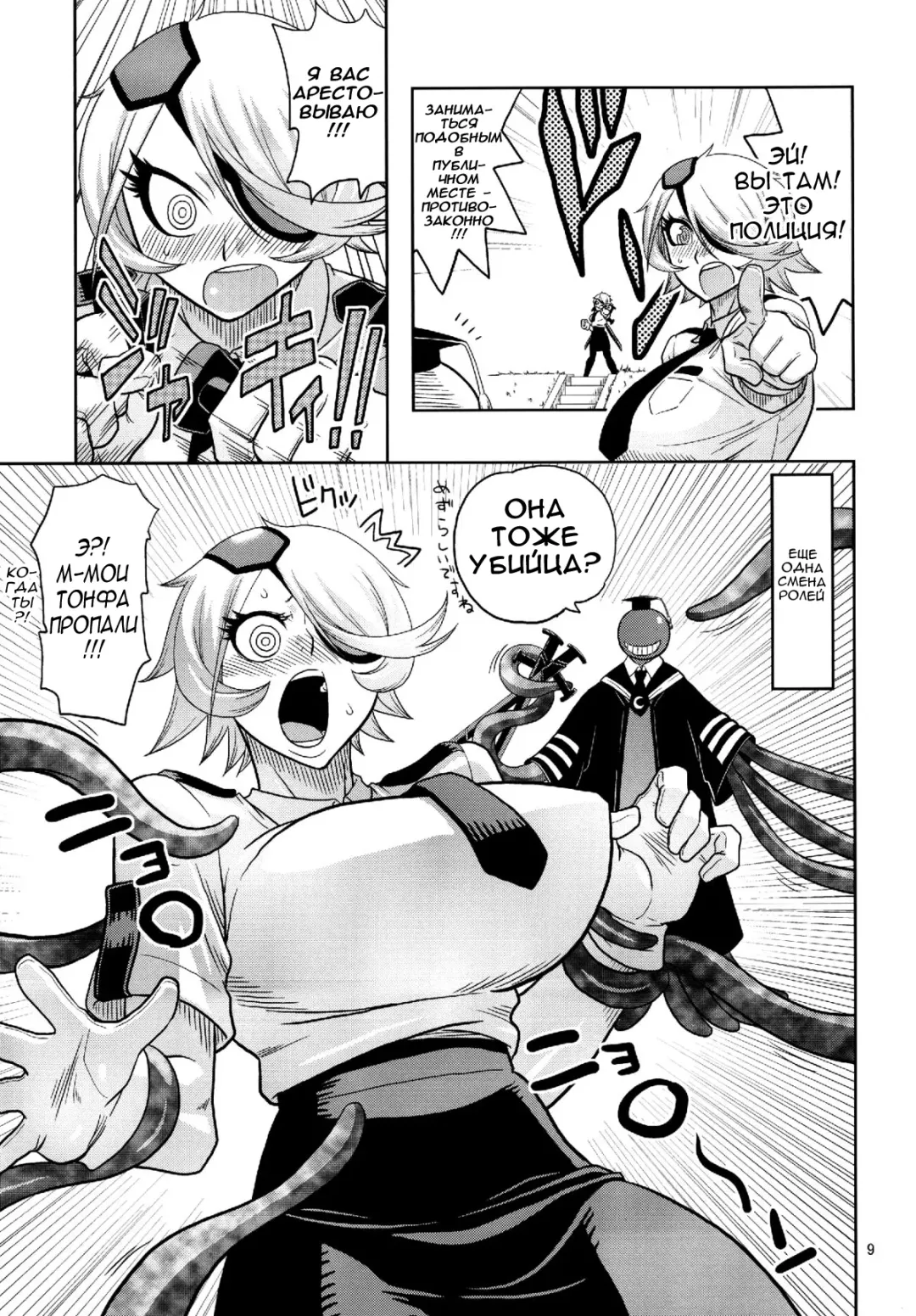 [Murata.] Kiru × Koro Fhentai - Page 11