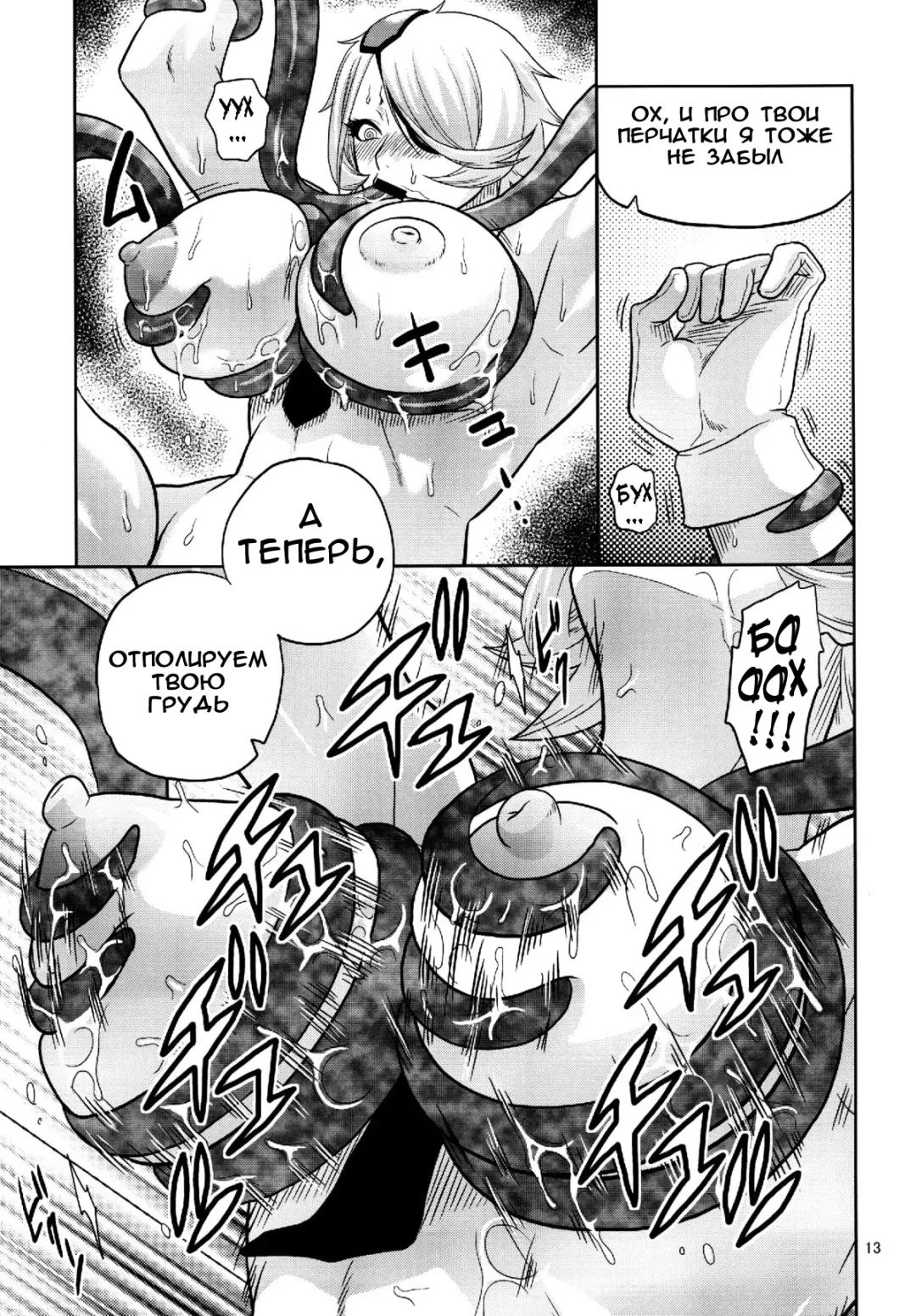 [Murata.] Kiru × Koro Fhentai - Page 15