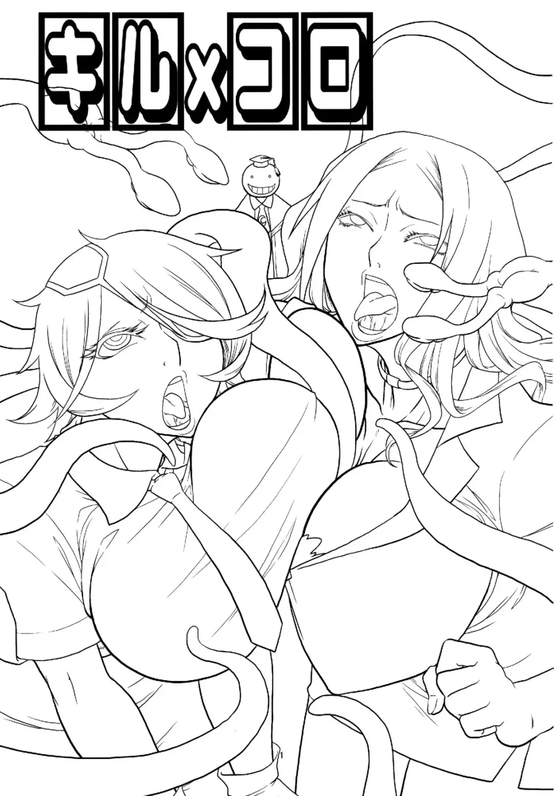 [Murata.] Kiru × Koro Fhentai - Page 3