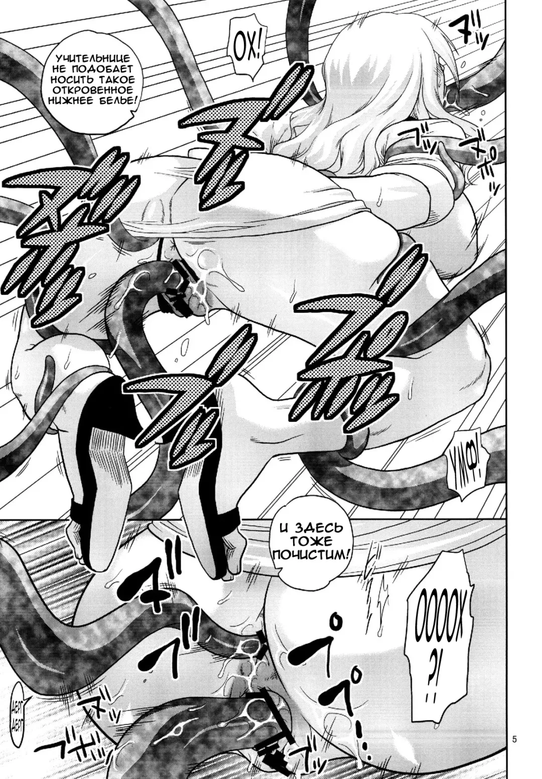 [Murata.] Kiru × Koro Fhentai - Page 7