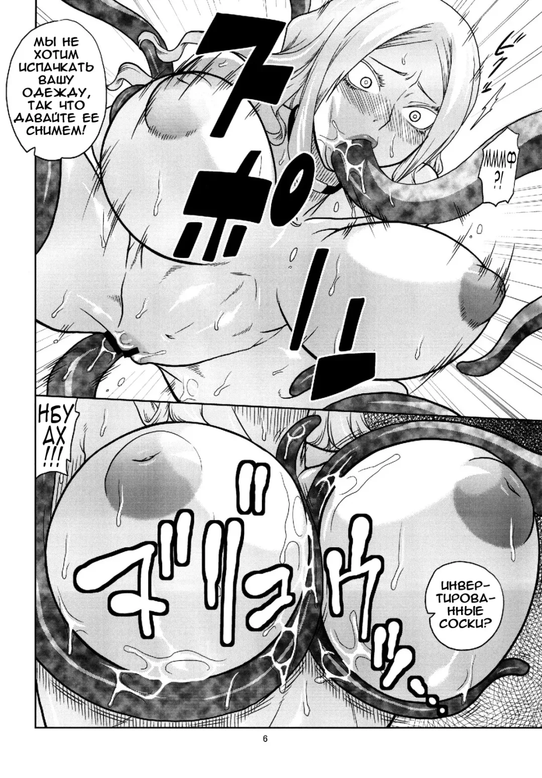 [Murata.] Kiru × Koro Fhentai - Page 8