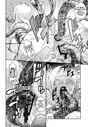 [Murata.] Kiru × Koro Fhentai - Page 10