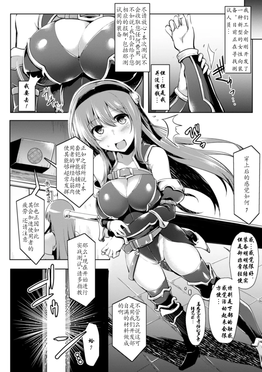 [C.r - Kumoi Takashi - Tenro Aya] Isshou Solo Play Fhentai - Page 6