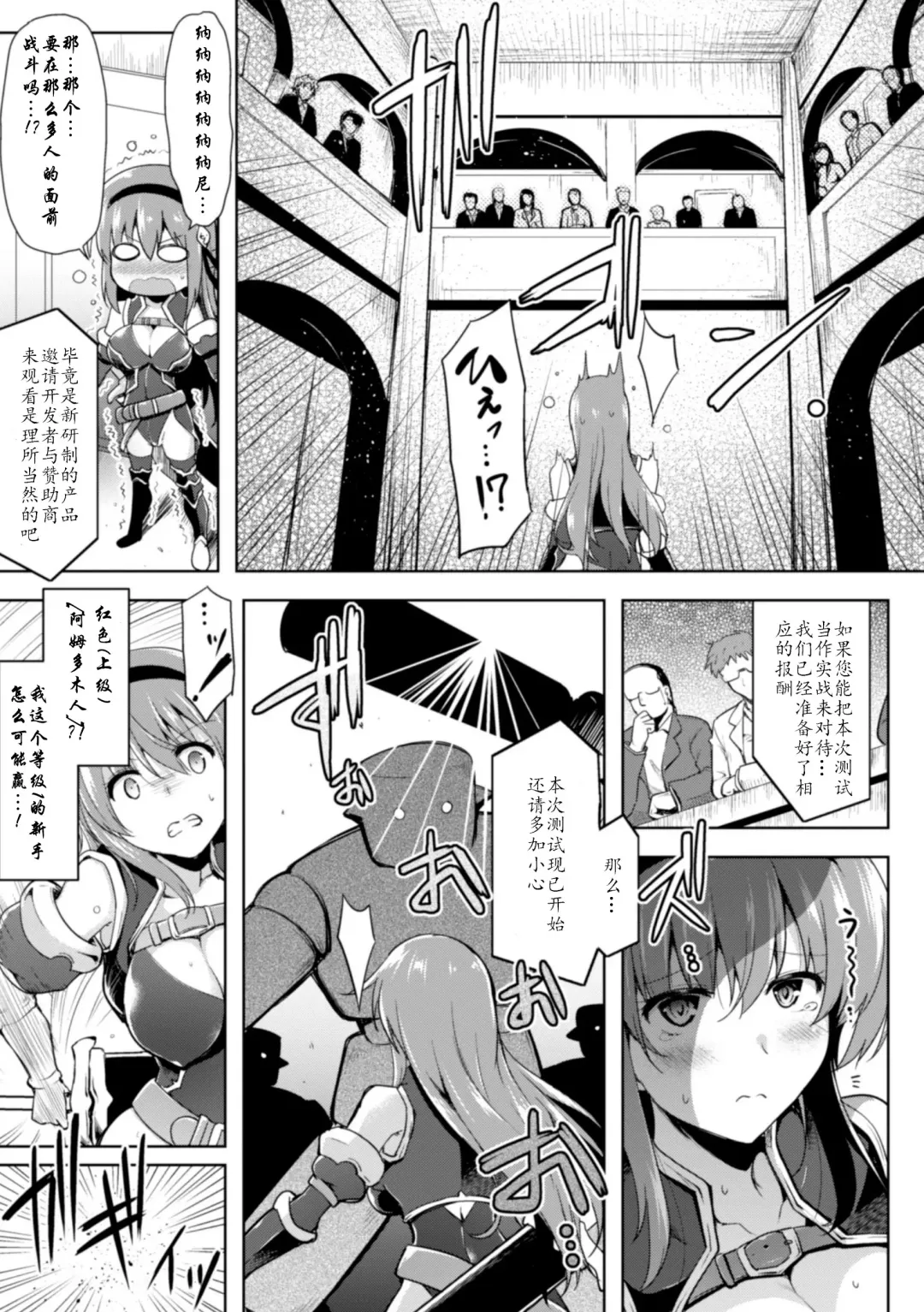 [C.r - Kumoi Takashi - Tenro Aya] Isshou Solo Play Fhentai - Page 7